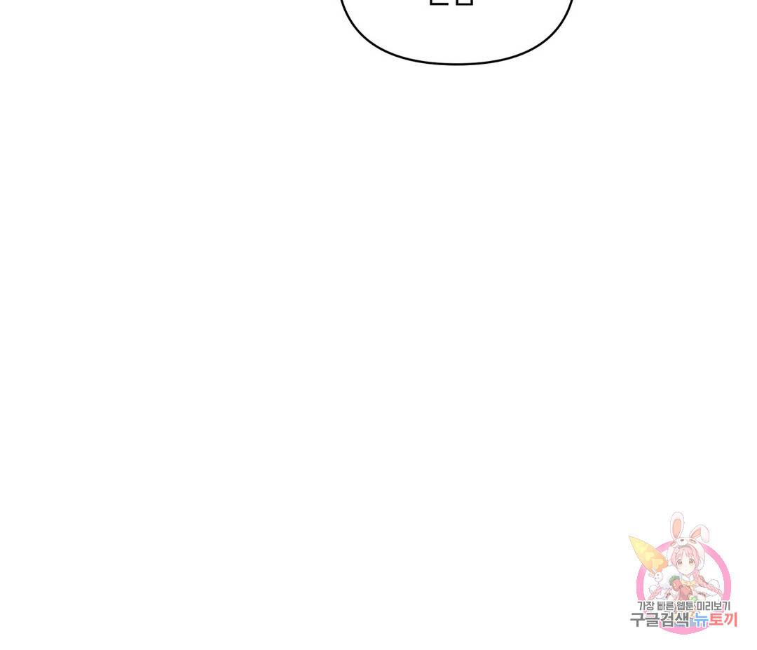 귀접(BL) 2화 139