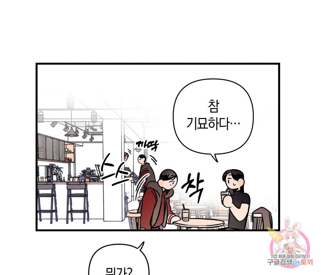 귀접(BL) 2화 140