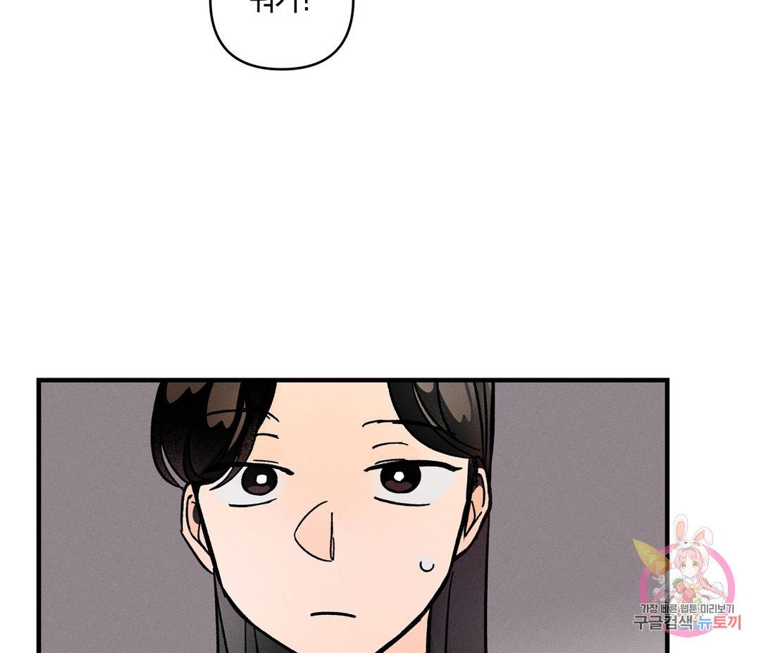 귀접(BL) 2화 141