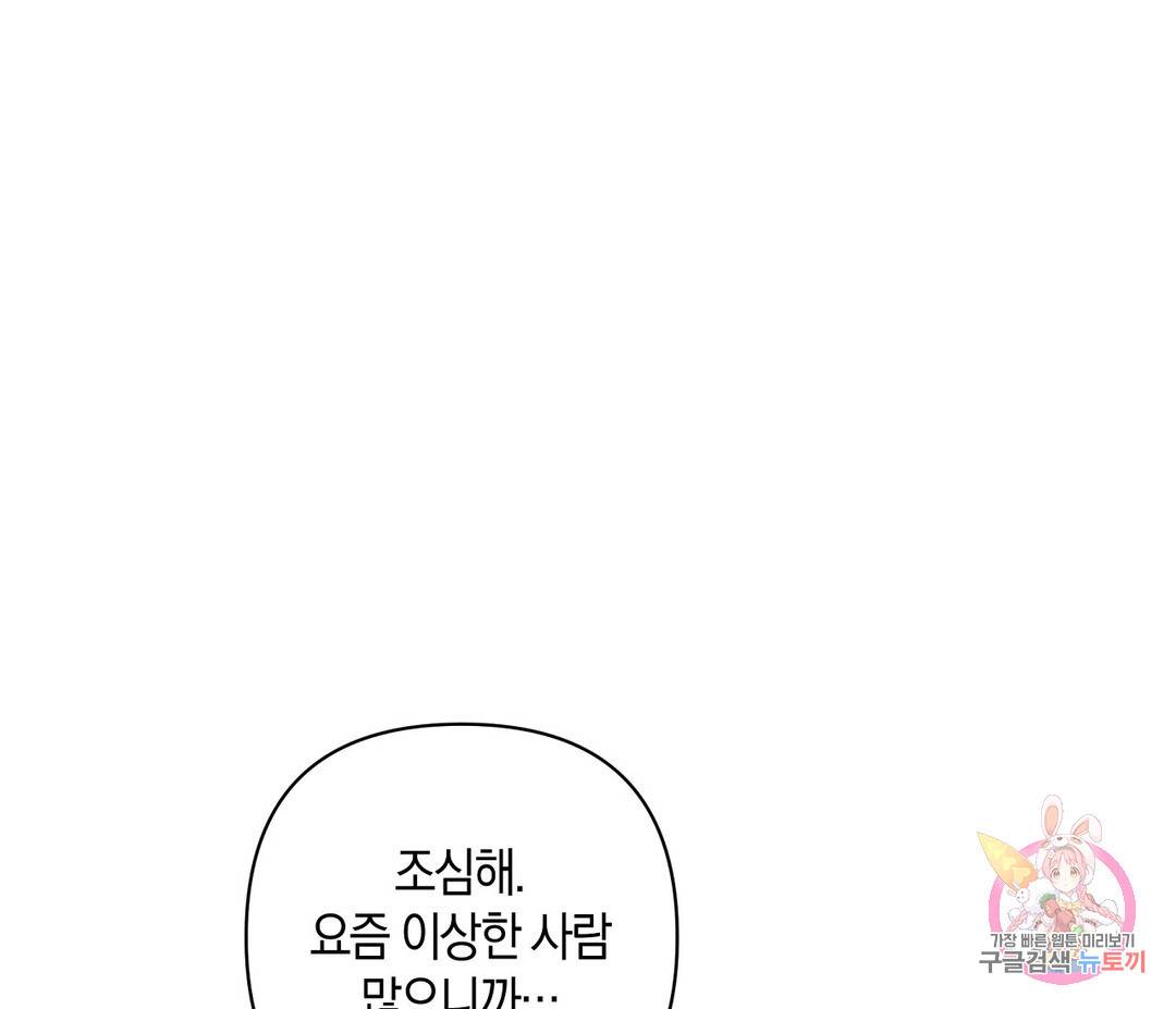 귀접(BL) 2화 144