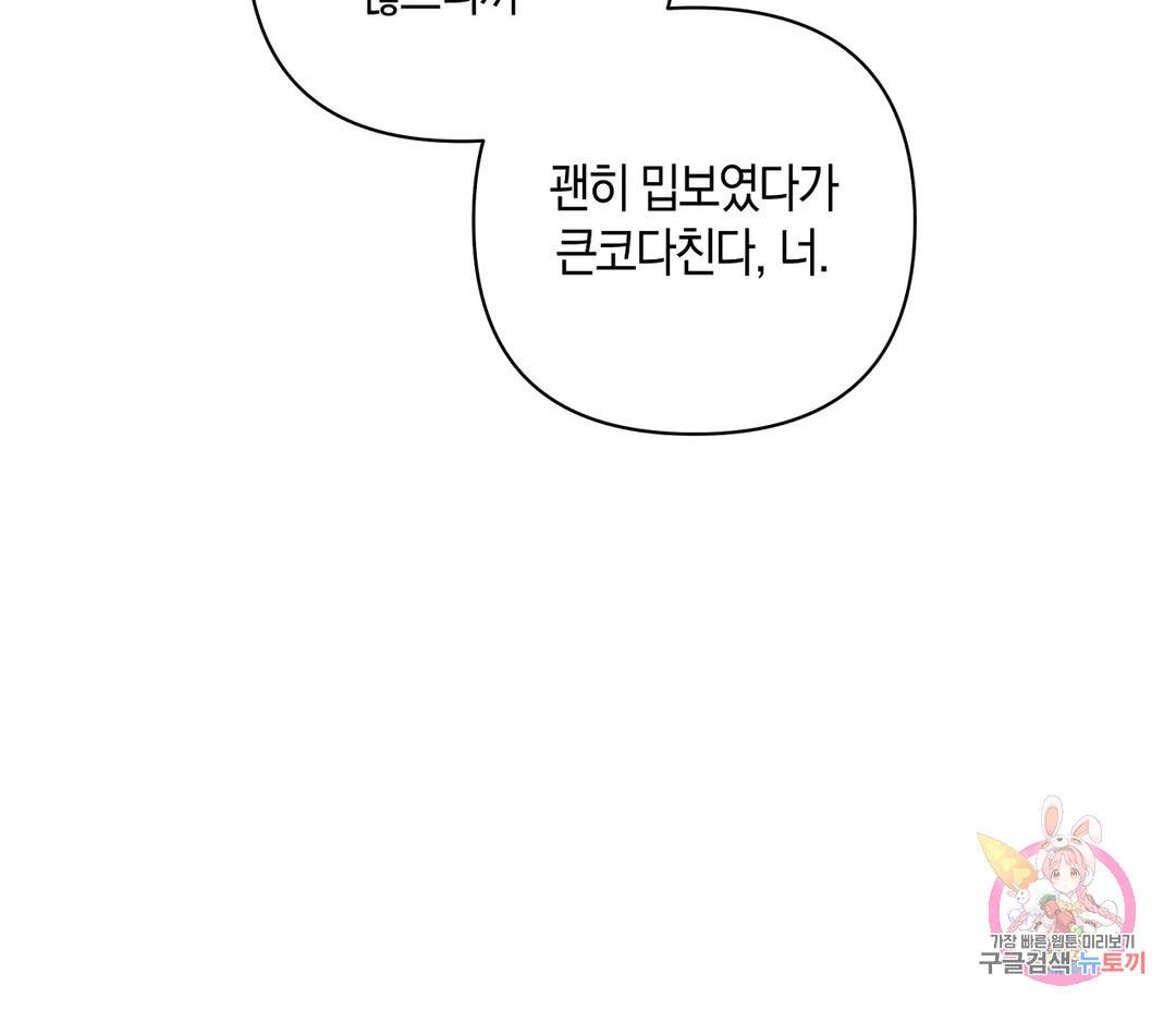귀접(BL) 2화 145