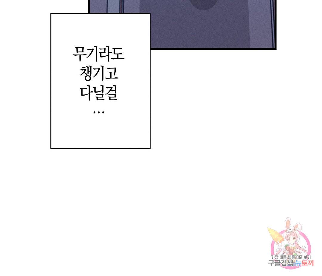 귀접(BL) 2화 153