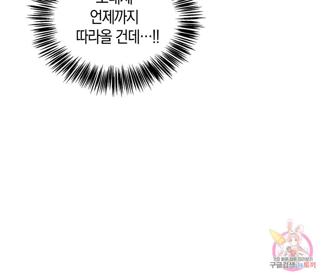 귀접(BL) 2화 160