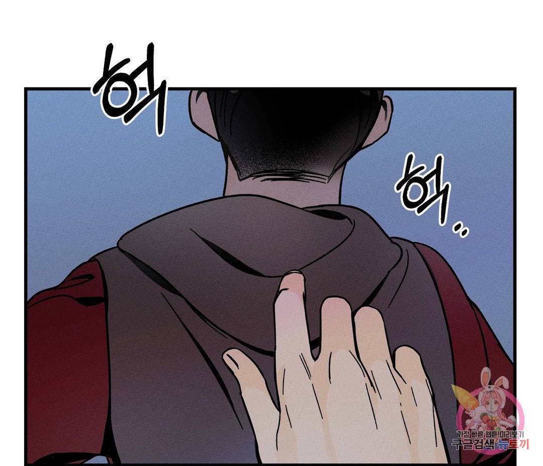 귀접(BL) 2화 161