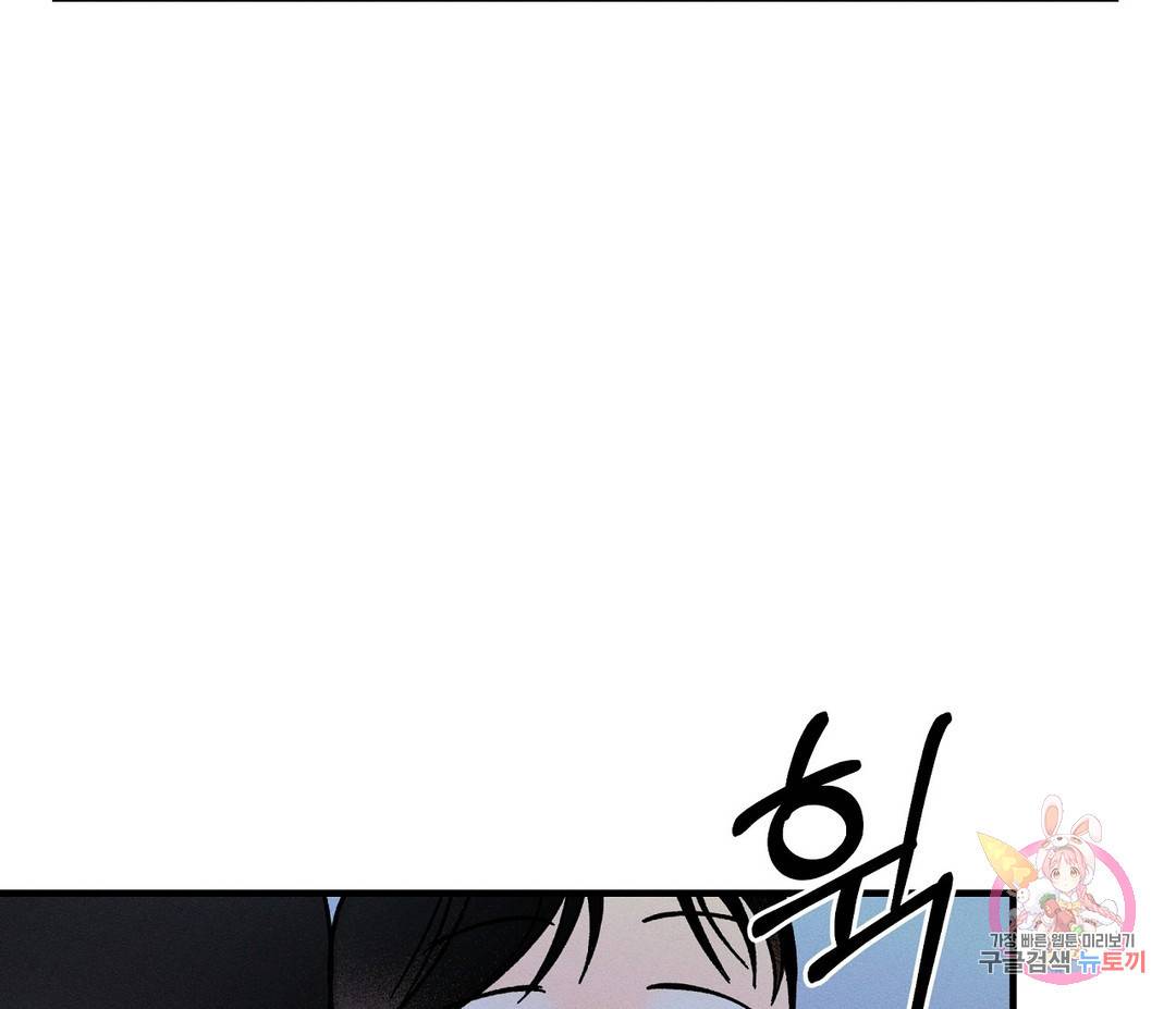 귀접(BL) 2화 162