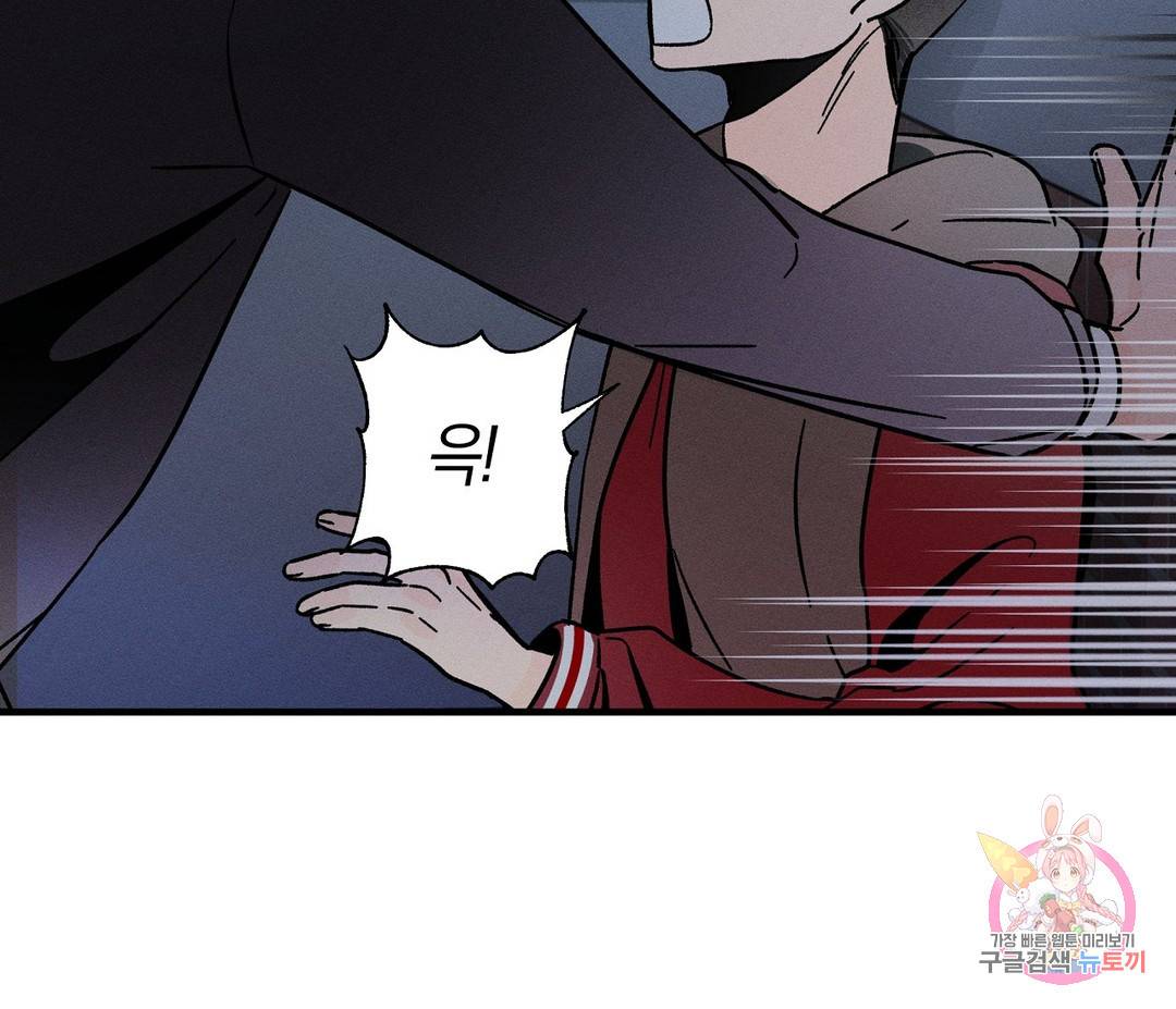 귀접(BL) 2화 165