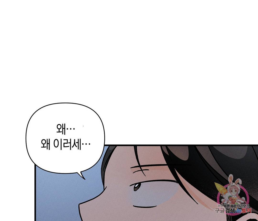귀접(BL) 2화 166