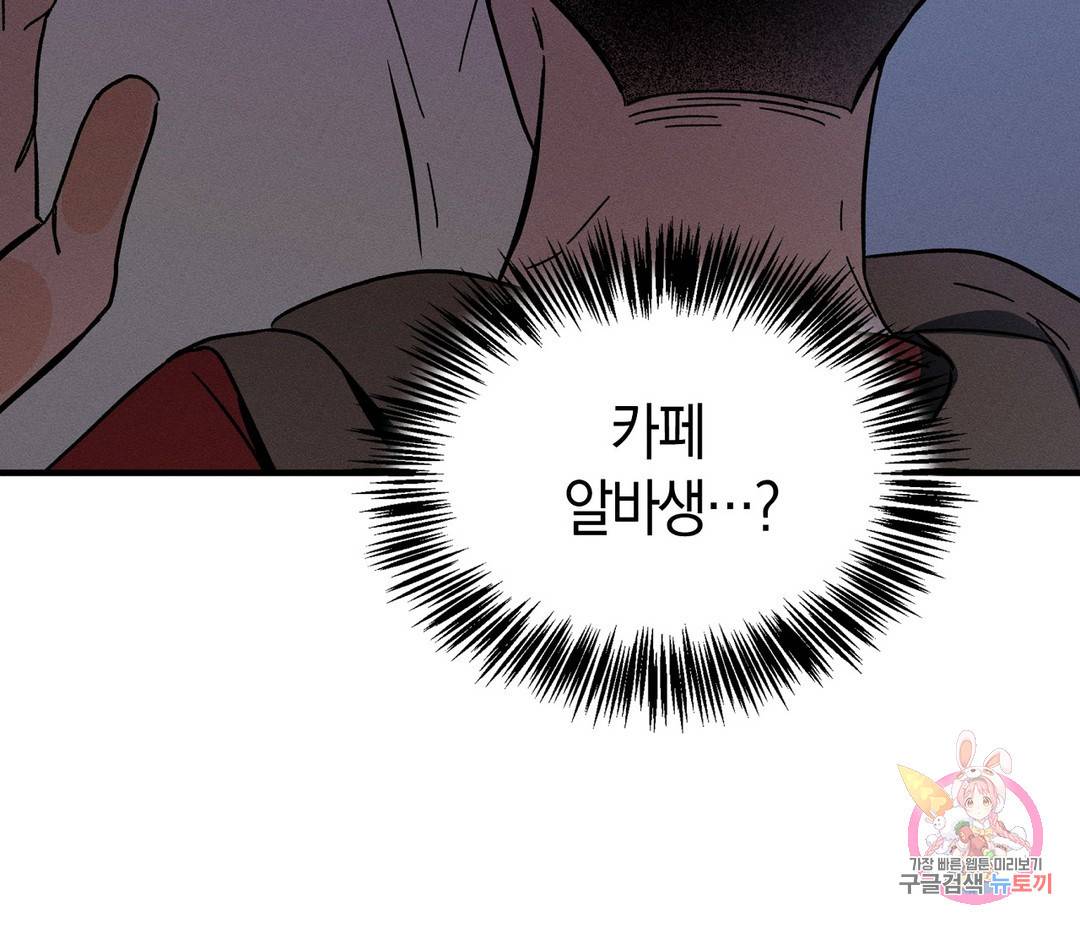 귀접(BL) 2화 171