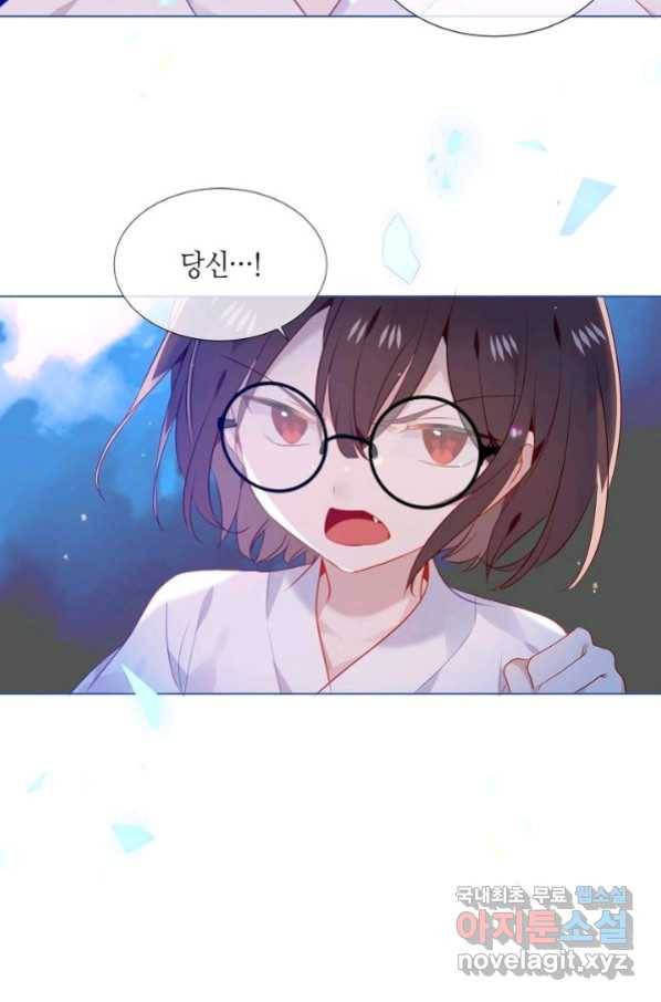 태자비는 미소년 게임이 하고 싶다 175화 (완결) 3