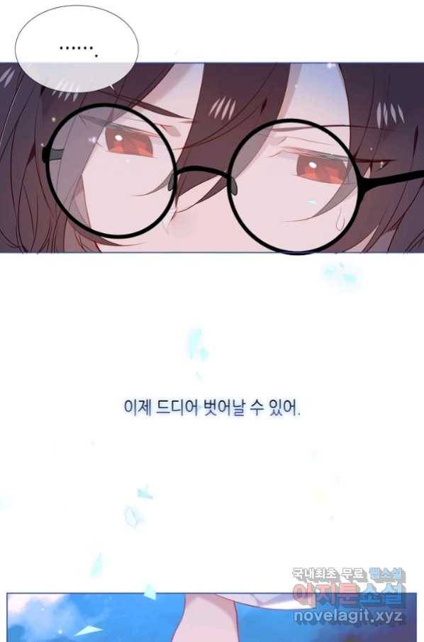 태자비는 미소년 게임이 하고 싶다 175화 (완결) 4