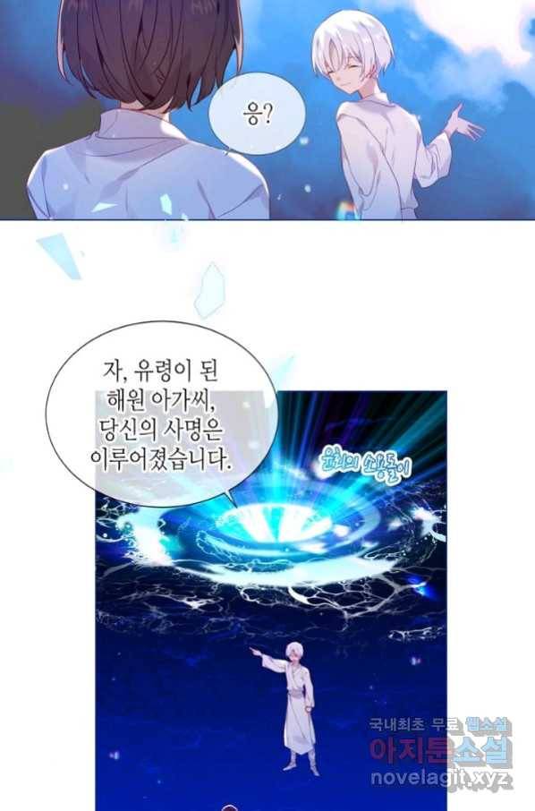 태자비는 미소년 게임이 하고 싶다 175화 (완결) 13
