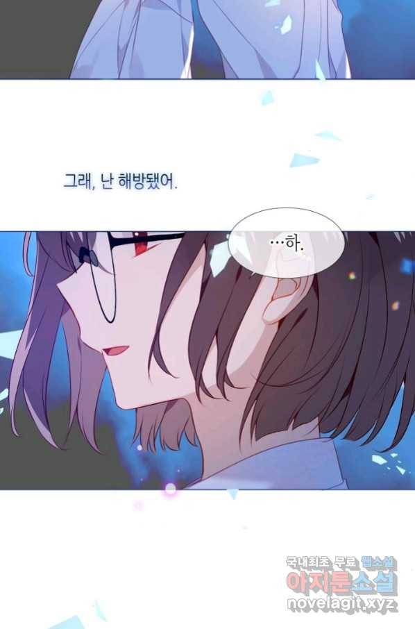 태자비는 미소년 게임이 하고 싶다 175화 (완결) 15
