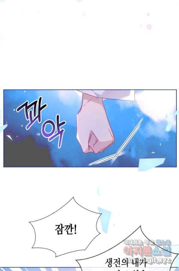 태자비는 미소년 게임이 하고 싶다 175화 (완결) 17