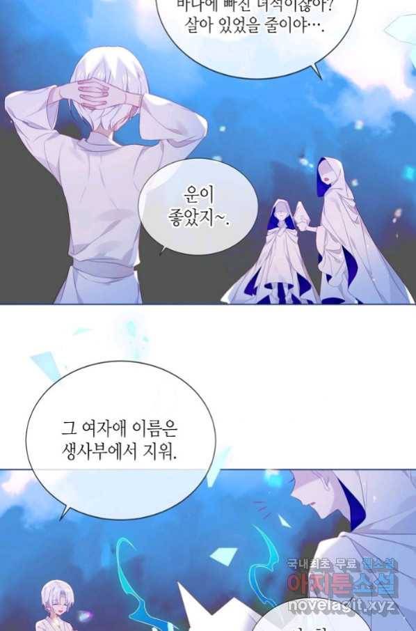 태자비는 미소년 게임이 하고 싶다 175화 (완결) 30