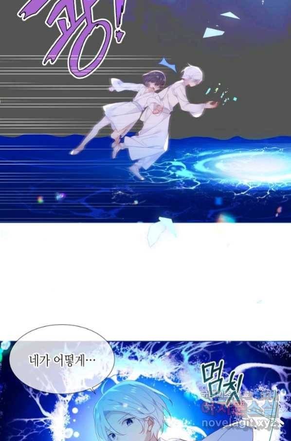 태자비는 미소년 게임이 하고 싶다 175화 (완결) 38