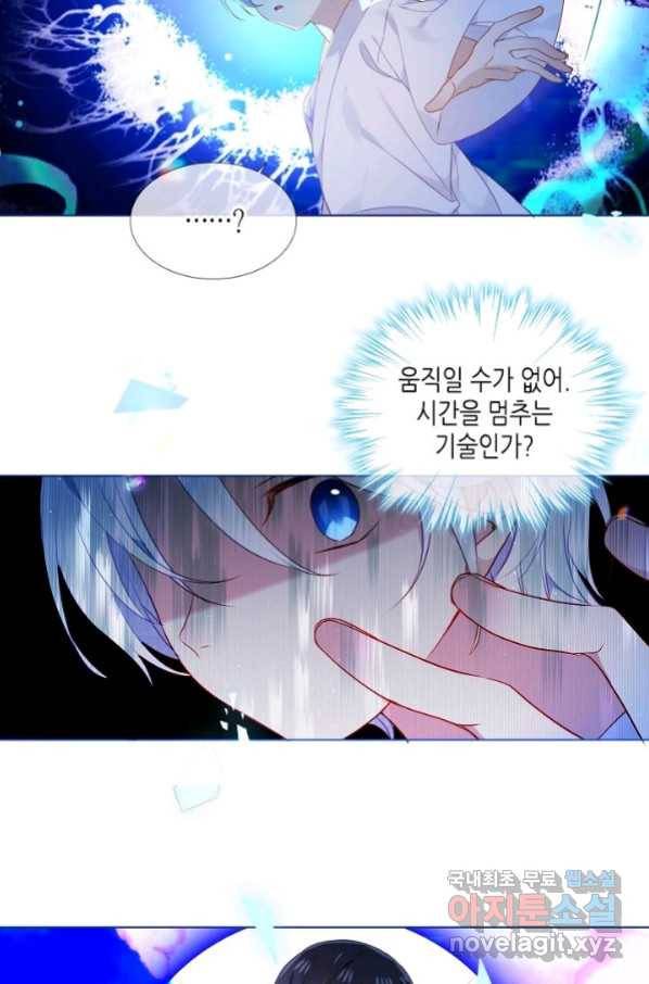 태자비는 미소년 게임이 하고 싶다 175화 (완결) 39