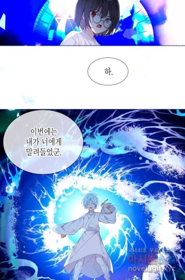 태자비는 미소년 게임이 하고 싶다 175화 (완결) 40