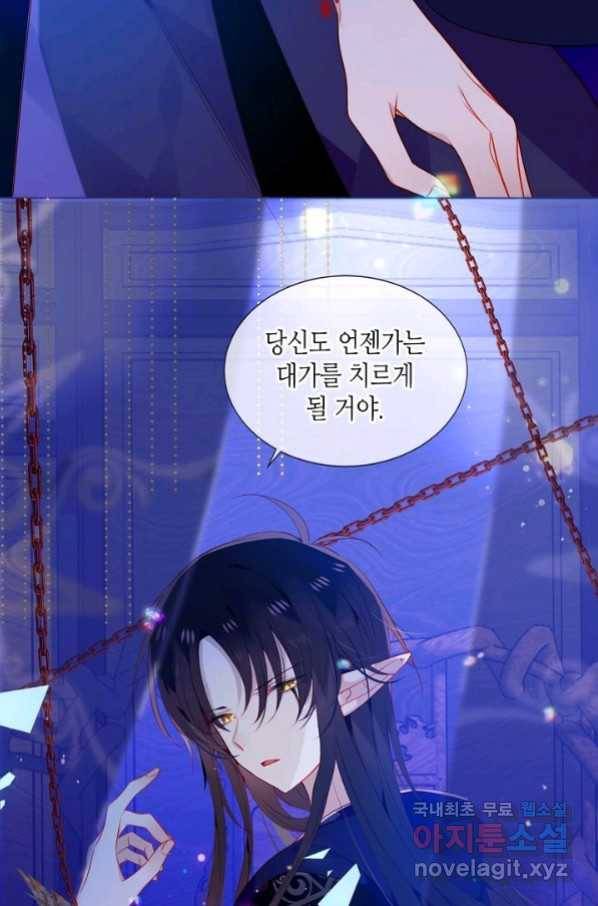 태자비는 미소년 게임이 하고 싶다 175화 (완결) 49