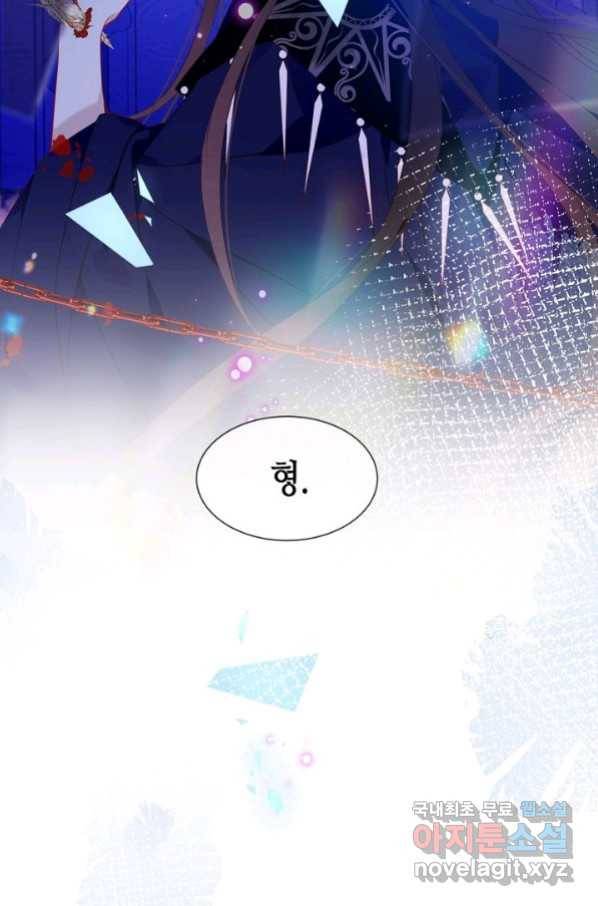 태자비는 미소년 게임이 하고 싶다 175화 (완결) 50