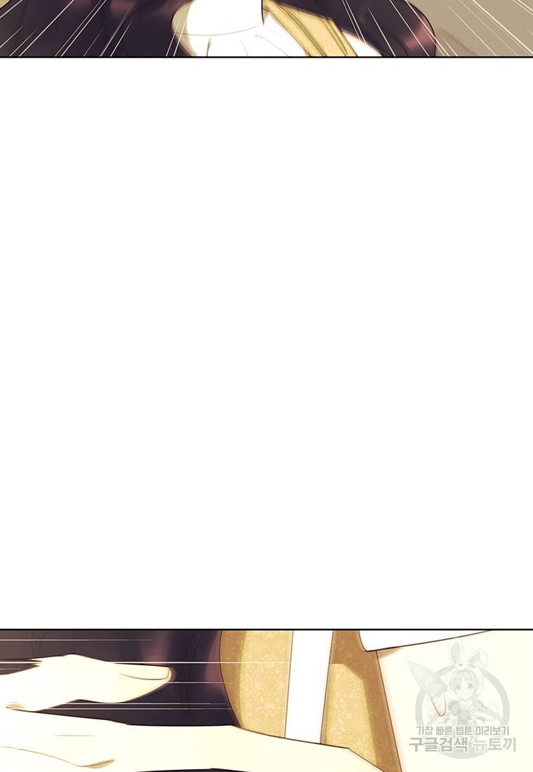 악녀의 데뷔작 54화 8