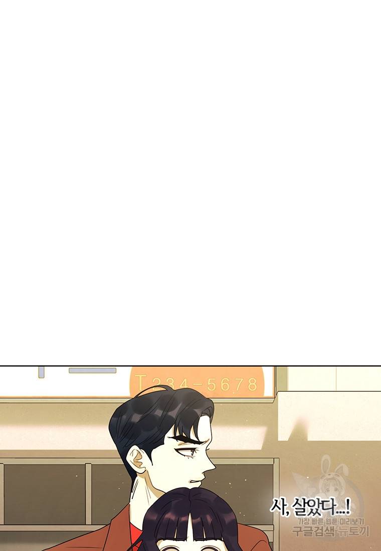 악녀의 데뷔작 54화 11