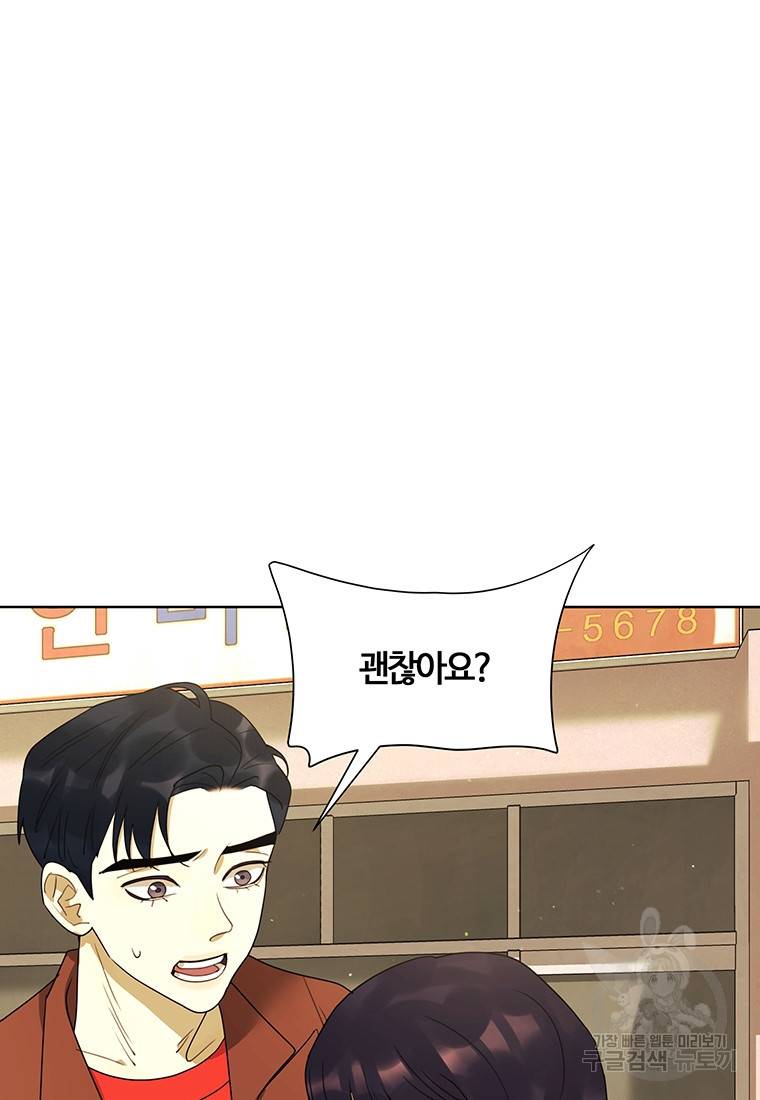 악녀의 데뷔작 54화 13
