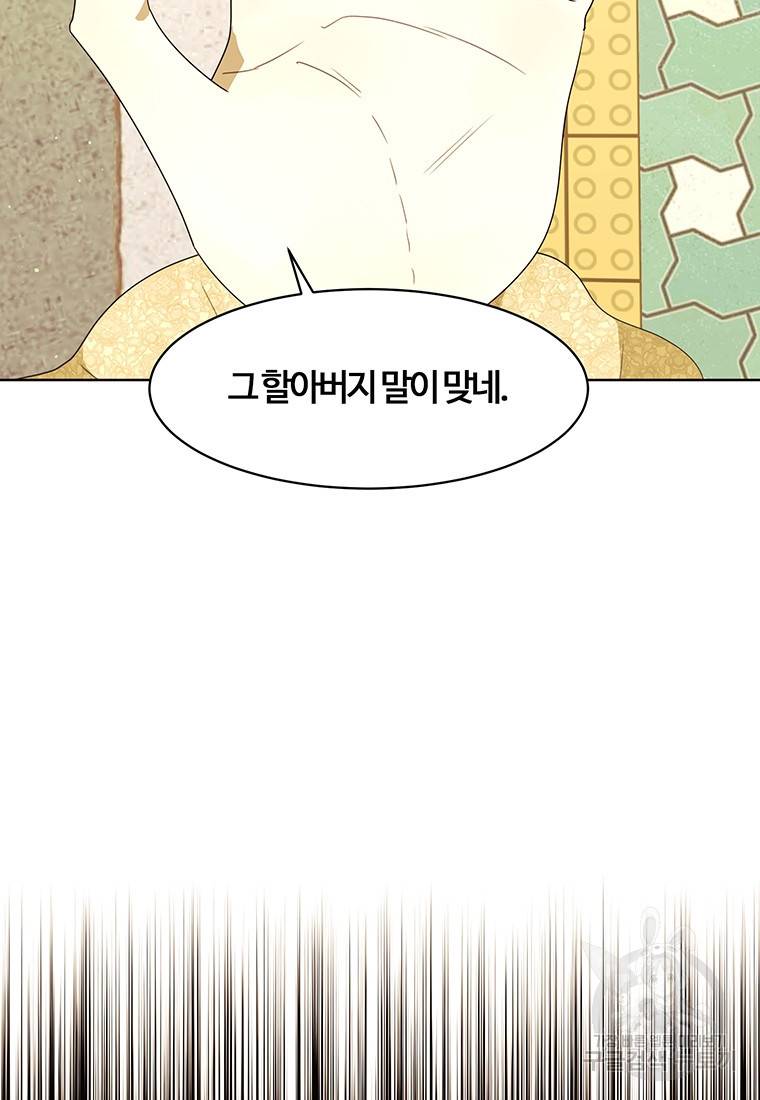 악녀의 데뷔작 54화 17
