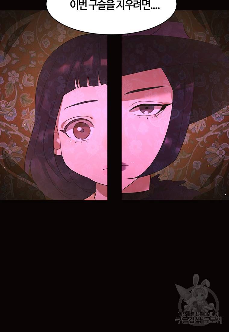 악녀의 데뷔작 54화 19