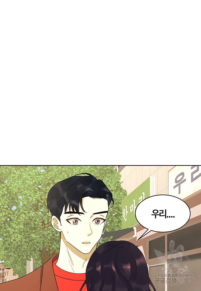 악녀의 데뷔작 54화 23