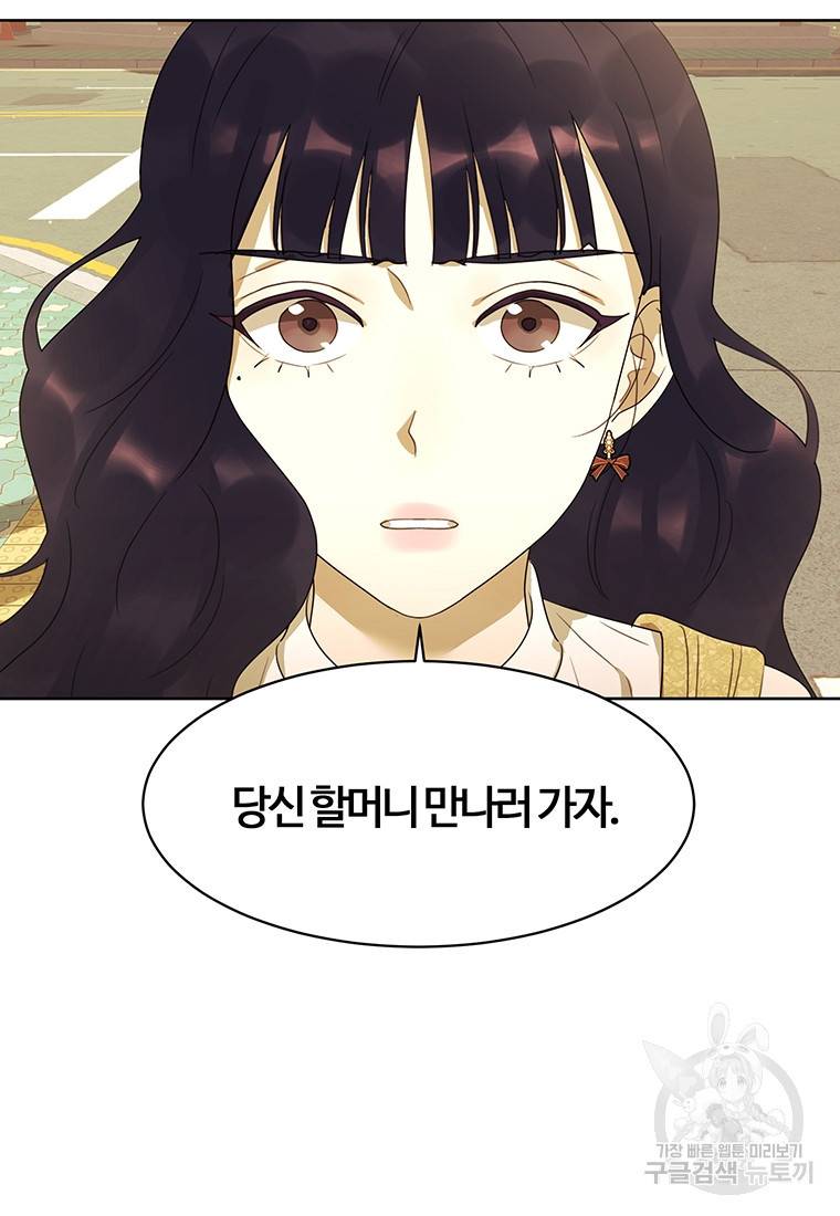 악녀의 데뷔작 54화 25