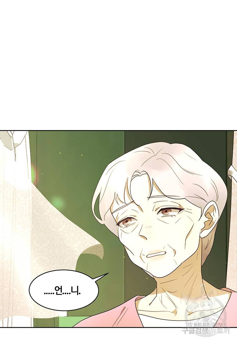 악녀의 데뷔작 54화 29