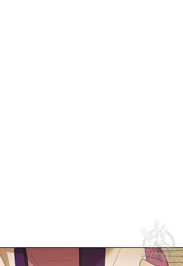 악녀의 데뷔작 54화 33