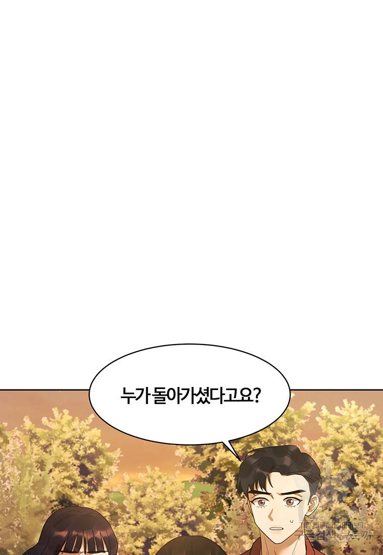 악녀의 데뷔작 54화 38