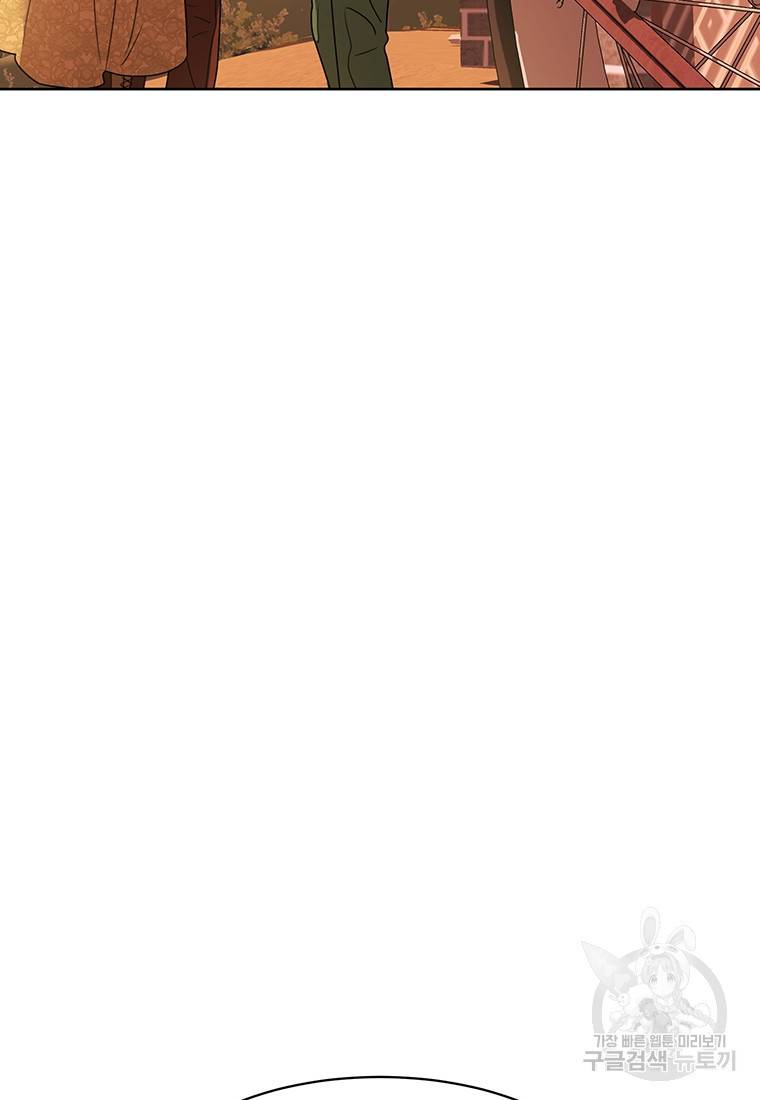 악녀의 데뷔작 54화 41