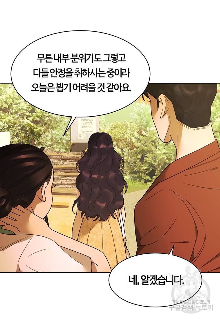 악녀의 데뷔작 54화 46