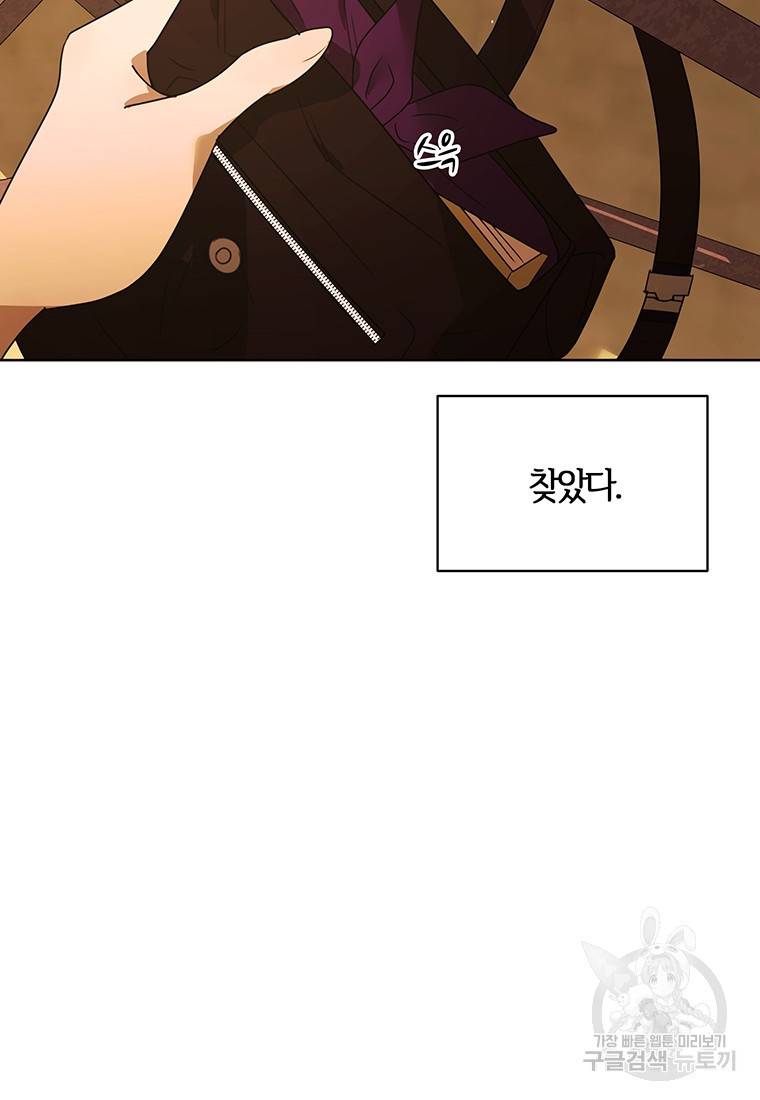 악녀의 데뷔작 54화 50