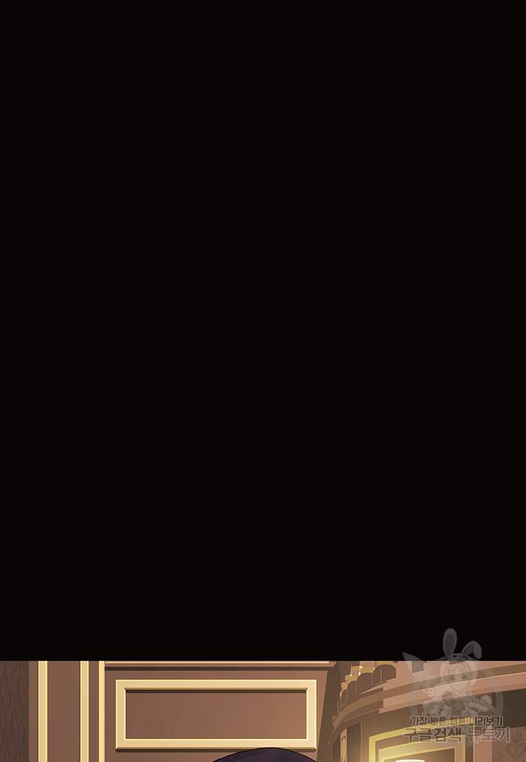 악녀의 데뷔작 54화 54