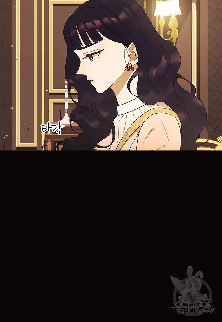 악녀의 데뷔작 54화 55