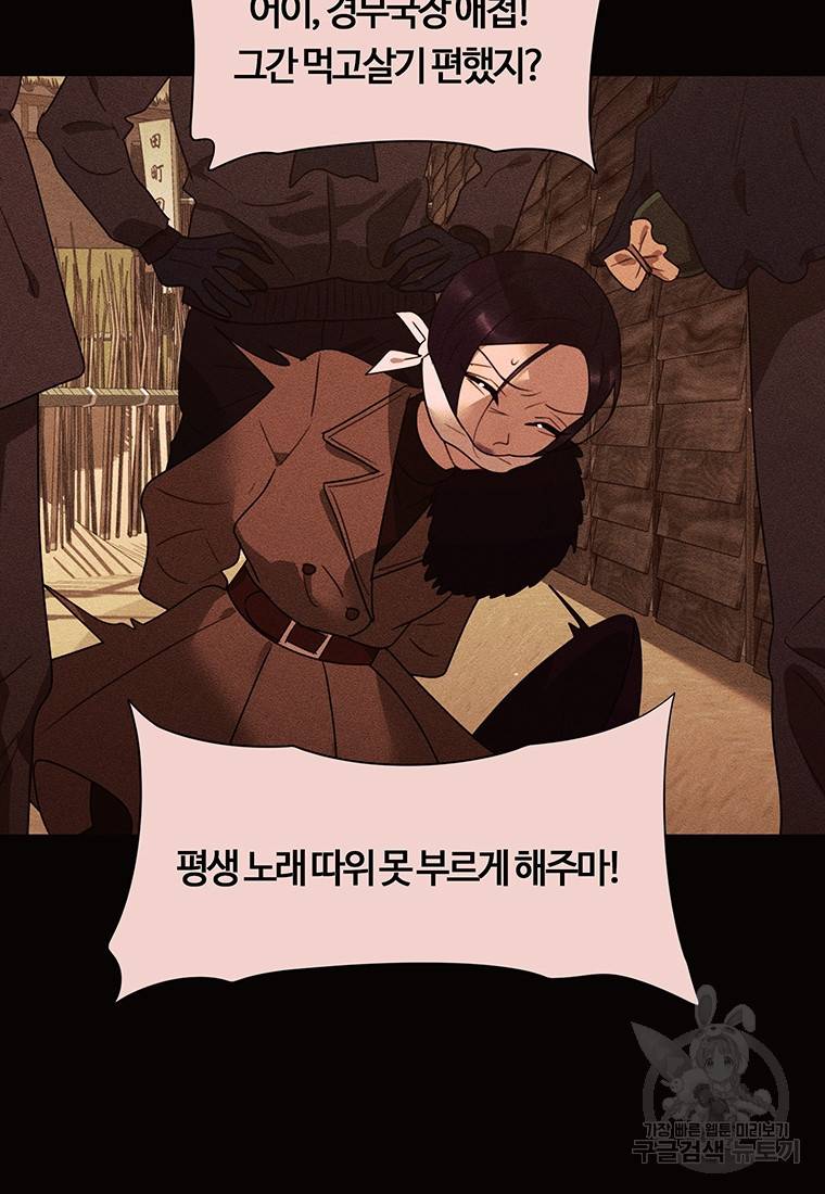 악녀의 데뷔작 54화 61