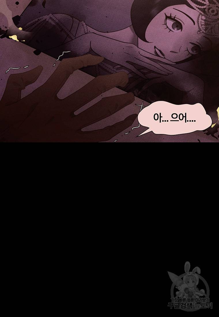 악녀의 데뷔작 54화 67