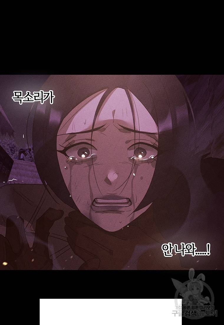악녀의 데뷔작 54화 68