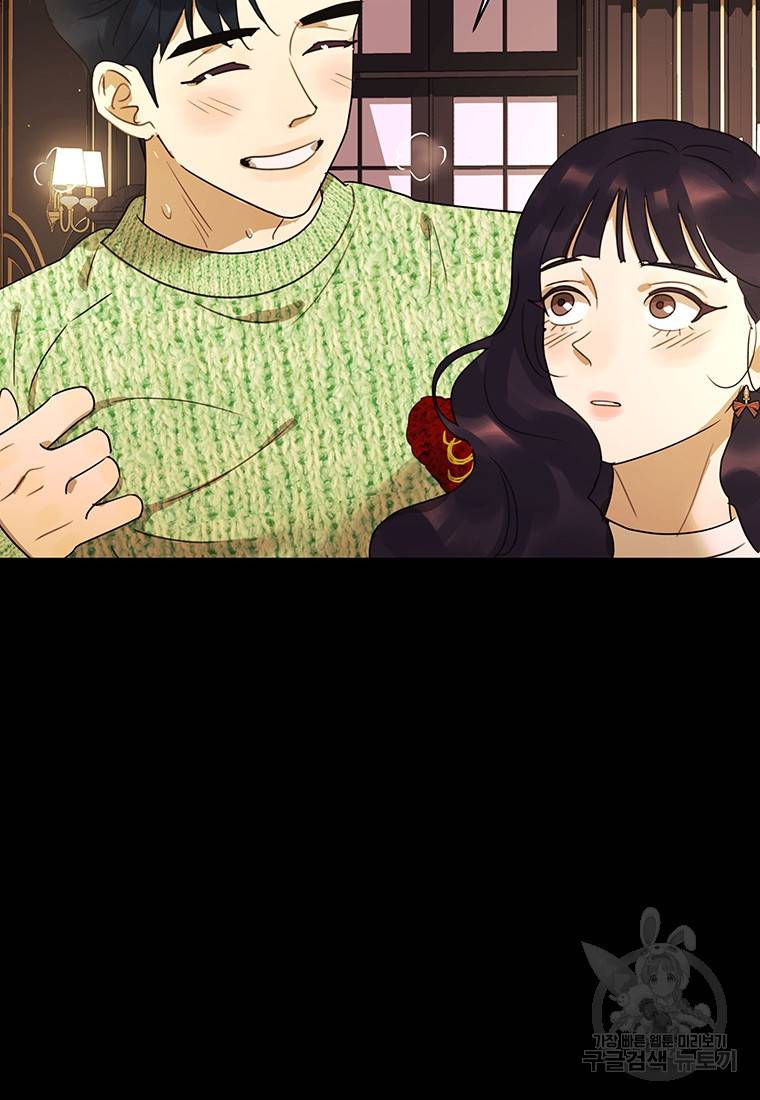악녀의 데뷔작 54화 91