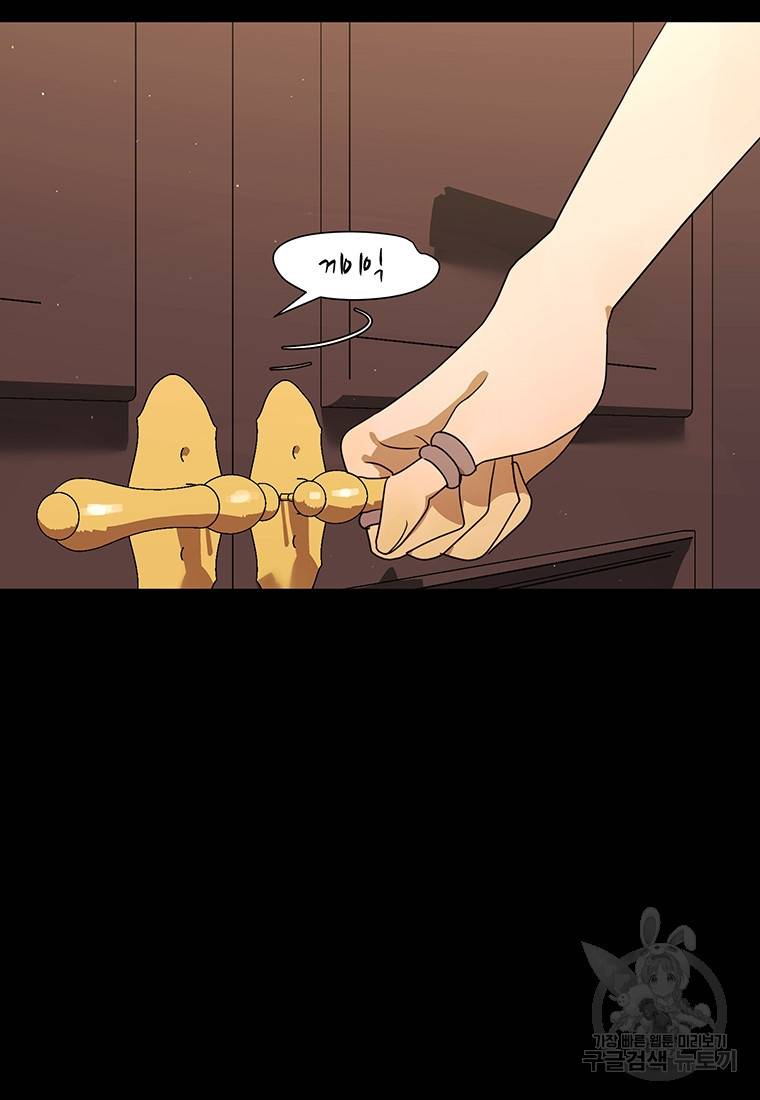 악녀의 데뷔작 54화 98