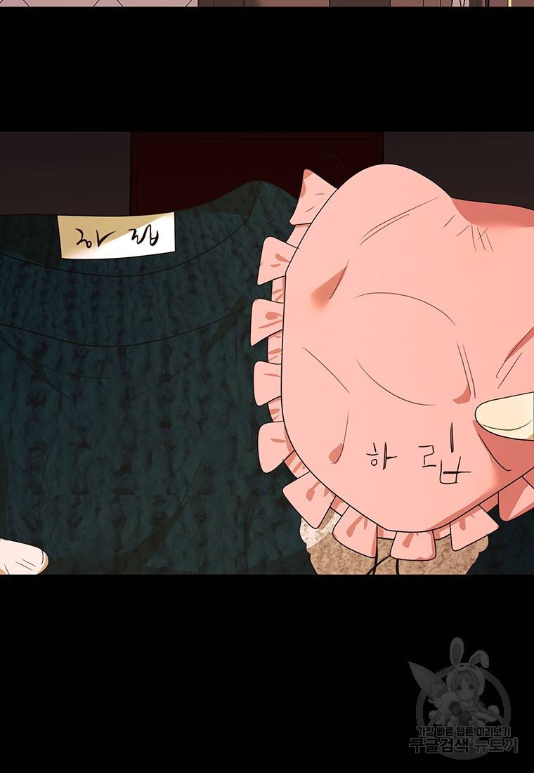 악녀의 데뷔작 54화 106