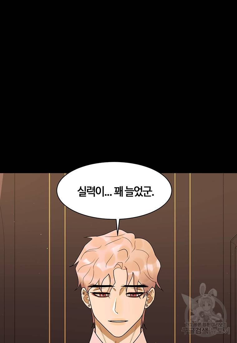 악녀의 데뷔작 54화 108