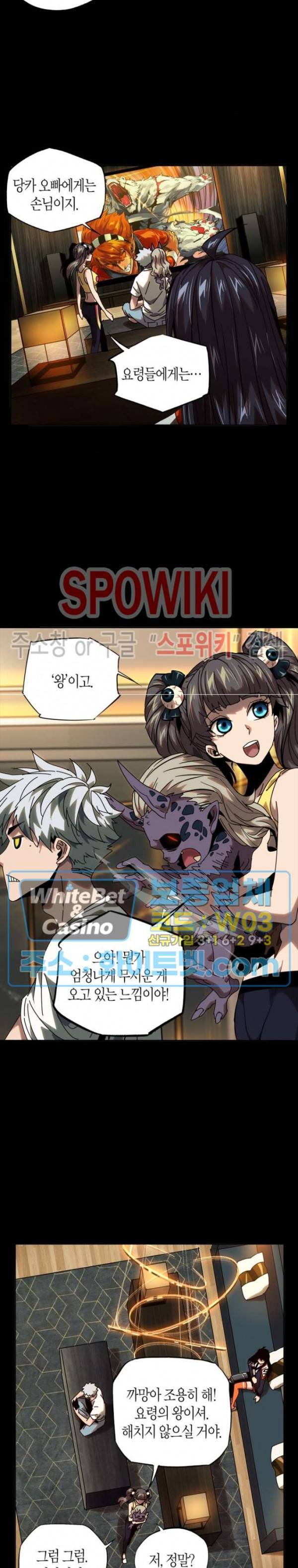 대상무형 : 운명을 삼킨 퇴마사 57화 2