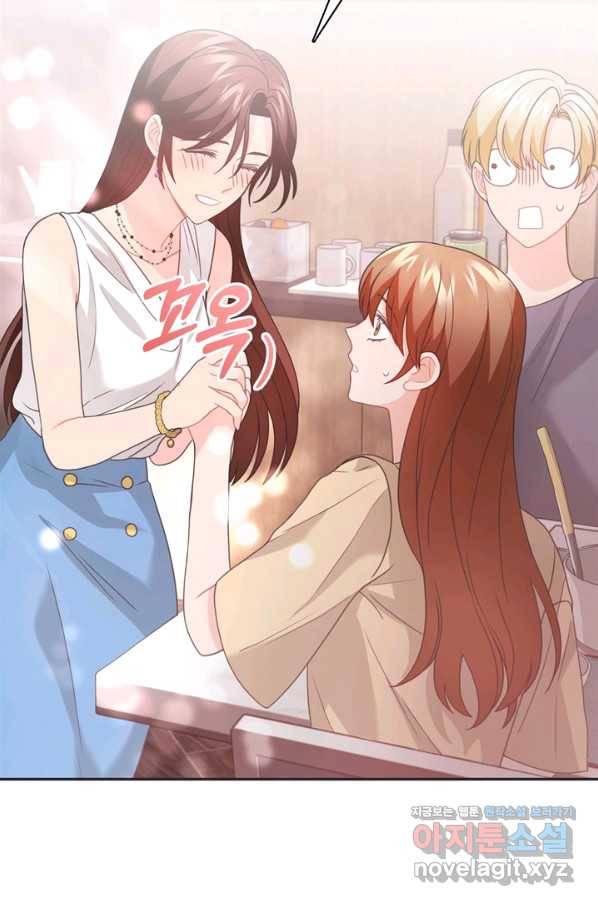 엉덩이가 잘못했네 53화 2