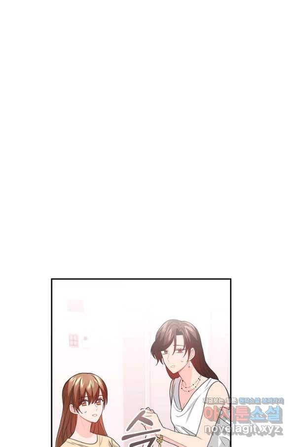 엉덩이가 잘못했네 53화 8