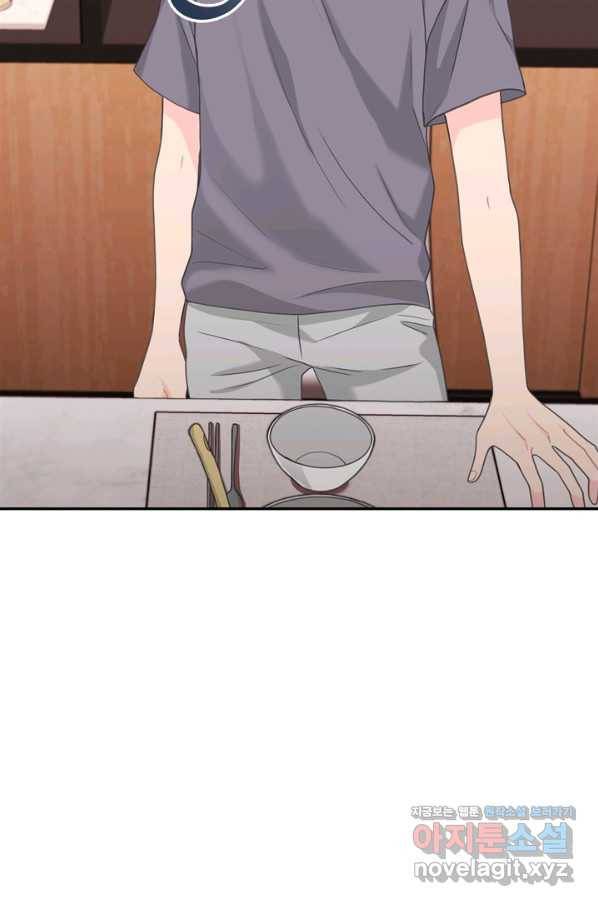 엉덩이가 잘못했네 53화 11