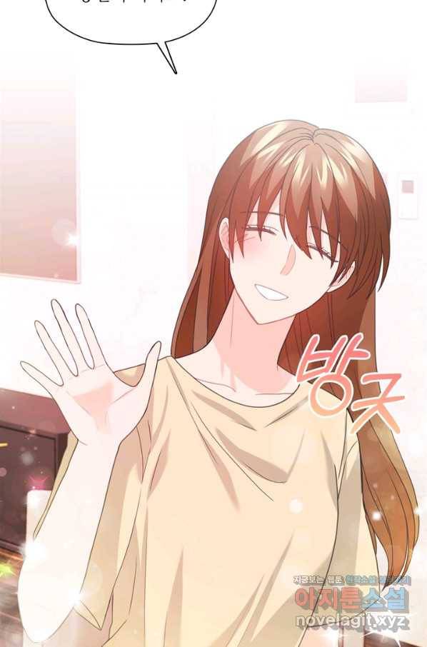 엉덩이가 잘못했네 53화 19